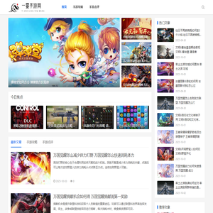 热门手游