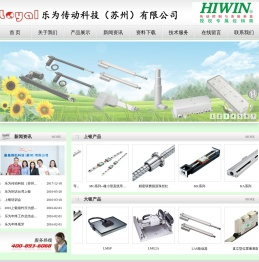 HIWIN