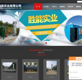 沼气火炬