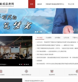 河南省成品房网