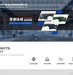 深圳市星润达成科技有限公司