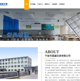 宁波市国盛仪表有限公司