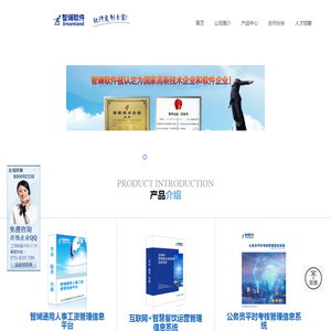 长沙智斓软件开发有限公司