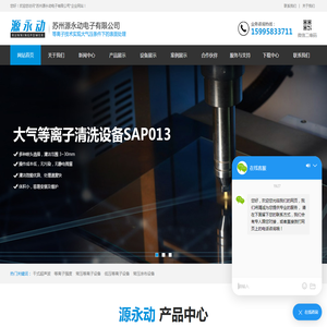 等离子清洗机