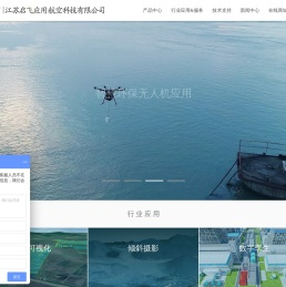 航拍测绘