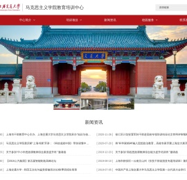 上海交大培训中心