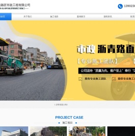 广东路匠市政工程有限公司