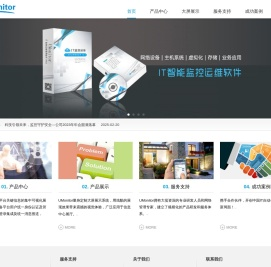 IT运维3D机房数字孪生广州网服信息技术有限