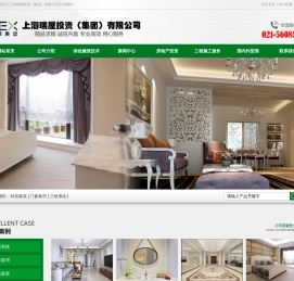 上海瑞屋投资（集团）有限公司