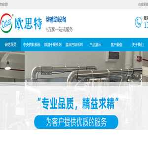 东莞欧思特智能机械有限公司