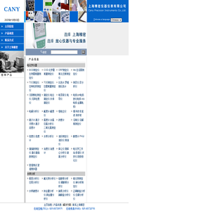 上海精密仪器仪表有限公司