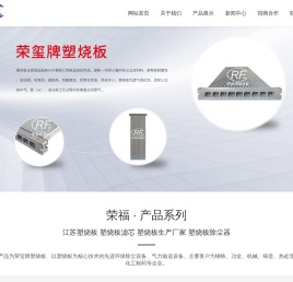 江阴荣福机械科技有限公司