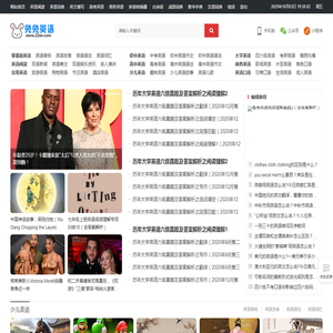 兔兔英语在线学习网