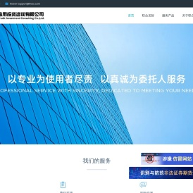 联合信用投资咨询有限公司