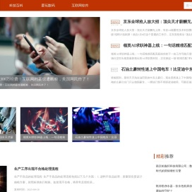 数码电子知识百科