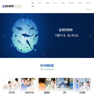 鱼和海教育