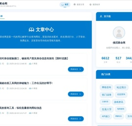 佛滔算命网
