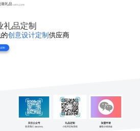 上海尚致礼品有限公司