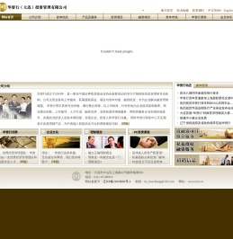 华资行（大连）投资管理有限公司
