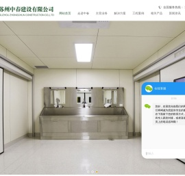 洁净工程