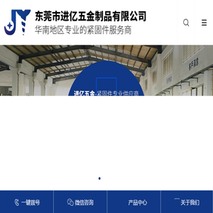 东莞螺丝厂,螺丝生产厂家,不锈钢螺丝,高强度螺丝,特殊螺丝
