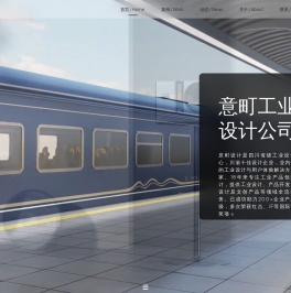 成都工业设计公司