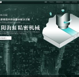 江阴海虹精密机械有限公司