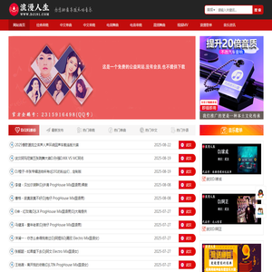 浪漫人生音乐网,www.dj191.com,车载音乐,慢摇中文,武汉dj193,最新好听的dj,音乐串烧,Dj视频下载