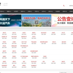 上专汽网