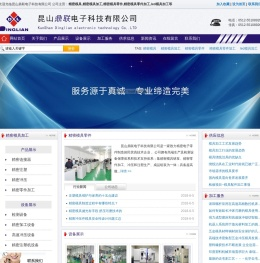 精密模具