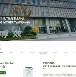 上海博效环境科技发展有限公司