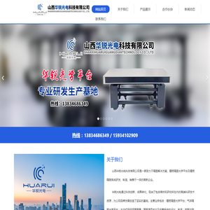 一家致力于隔振解决方案