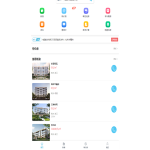 南京房地产门户
