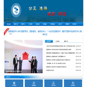 福建省香产品质量检验中心
