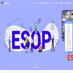 杭州esop,嘉兴esop,桐乡esop,平湖esop,海宁ESOP,富阳ESOP,嘉善ESOP,湖州esop