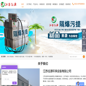 江苏不锈钢水箱,油水分离器,污水提升设备,江苏任源环保设备有限公司