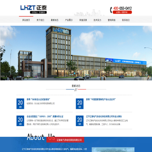 辽宁辽泰电气自动化科技有限公司