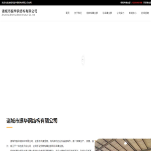 CZ型钢,彩钢瓦,复合板,钢结构,固液分离设备,气浮设备,污水处理设备,斜管沉淀设备