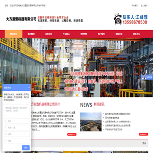 河南省大方重型机器有限公司