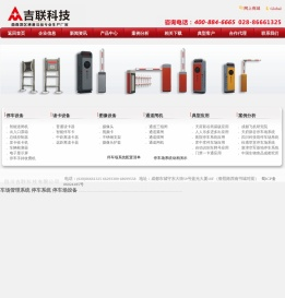 ★停车场管理系统