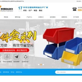 周转箱