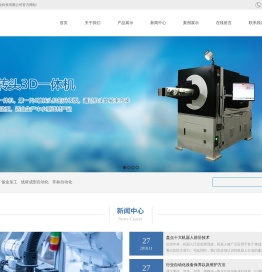 线材成型机「厂家定制」弯线弯管机,3D转头线材成型机,3D弯线机,钢丝折弯机