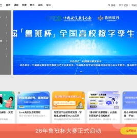 鲁班学堂官网