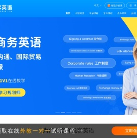 说客英语官网