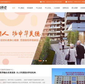 南宁市五象养老服务中心