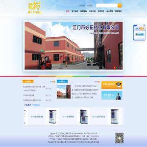 江门必拓化工有限公司
