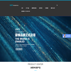 油烟净化器