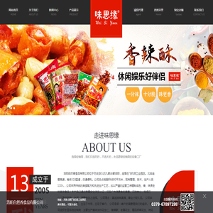 洛阳自然香食品有限公司