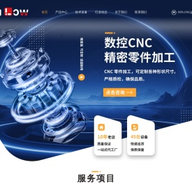 专业数控CNC加工