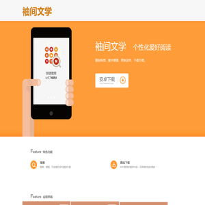 袖间文学官网